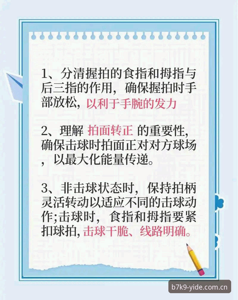 亿德体育攻略 亿德体育攻略实用指南:新手必备的观赛与数据操作技巧